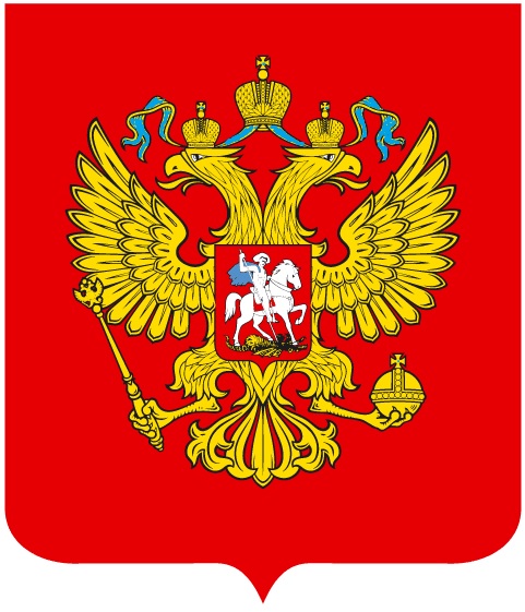 Файл:Herb of the Russian Federation.jpg