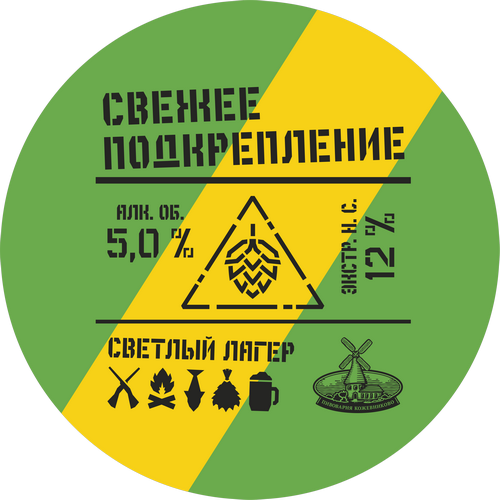 Файл:Свежее подкрепление.png
