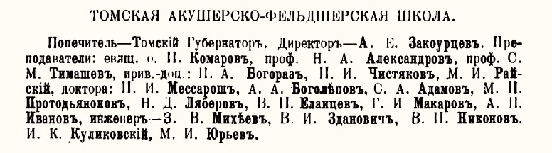 Файл:ТФАШ-1912.jpg