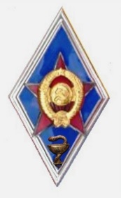 Файл:Знак выпускника ВМФ ТМИ.jpg