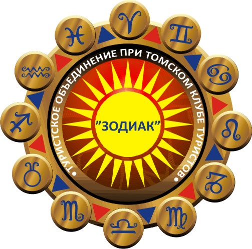 Файл:Клуб Зодиак лого.jpg
