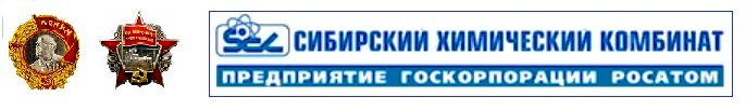 Файл:СХК logo (2014).jpg