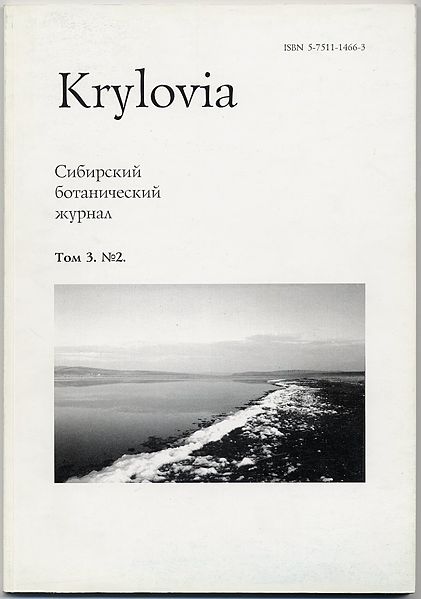 Файл:Krylovia magazine Image.jpg