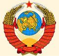 Herb of the USSR.jpg