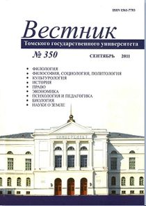 Вестник воронежского государственного университета проблемы высшего