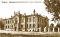 Бакт институт (1906).jpg