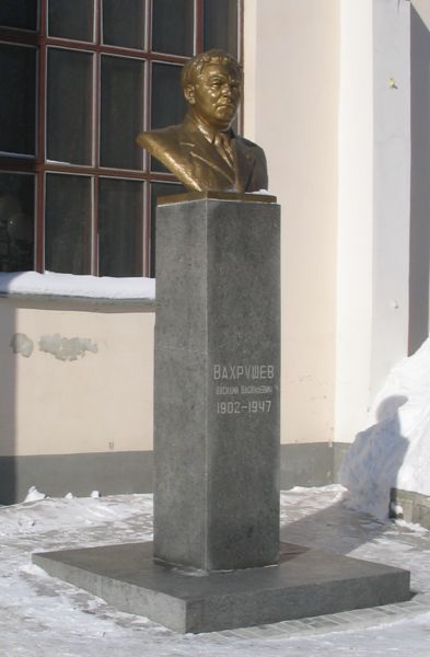 Файл:Памятник Вахрушеву.jpg