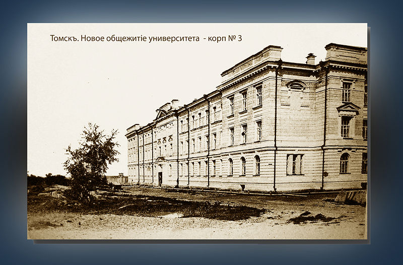Файл:Общежитие университета, ныне клиники Савиных.jpg