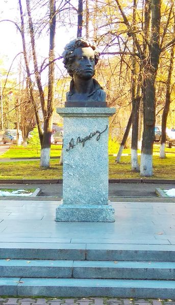 Файл:Пушкин памятник.jpg
