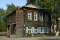 Дом на перекрёстке с ул. Яковлева