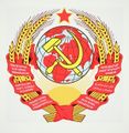 Герб СССР (1924-1936).jpg