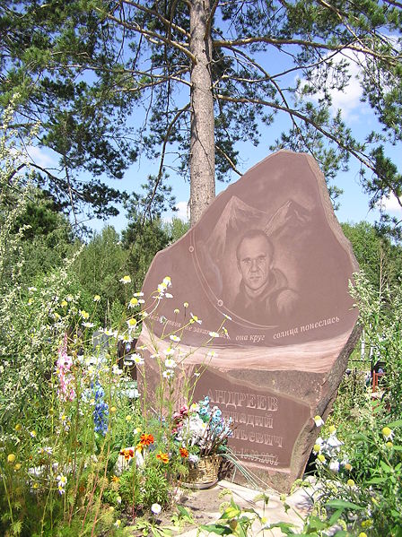 Файл:Gennady Andreev monument.JPG