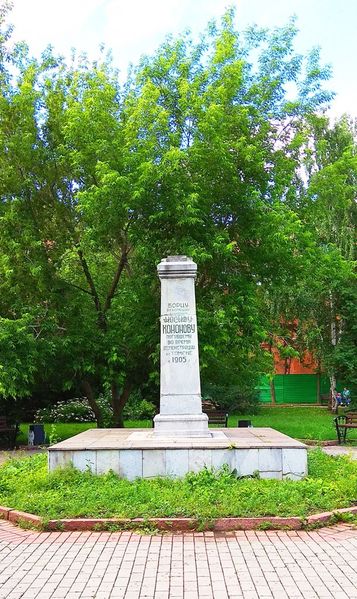 Файл:Памятник Иосифу Кононову (2018).jpg