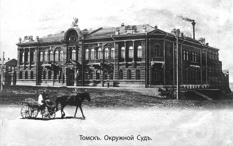 Файл:Томский окружной суд.jpg