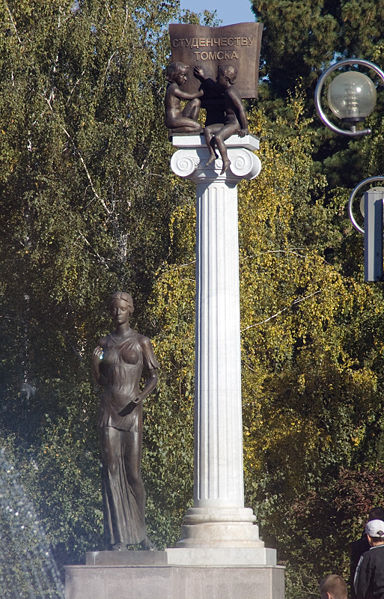 Файл:Памятник студенчеству Томска DSC12358.jpg