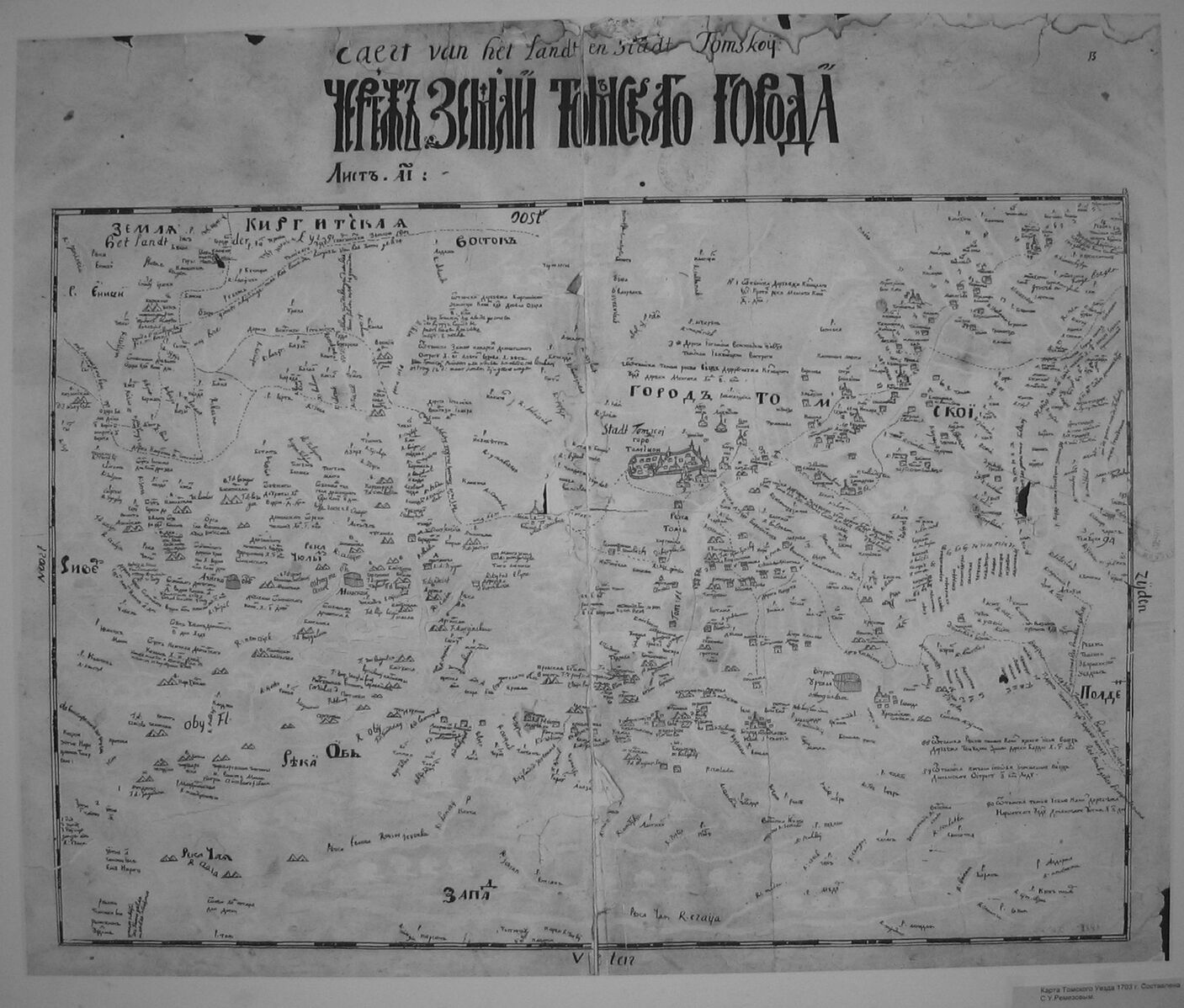 Карта томской губернии 1816 год госархив